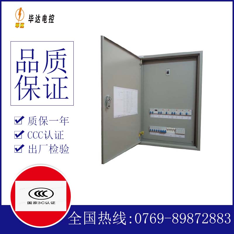 大厂控制盘